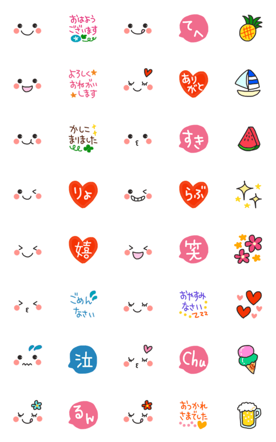 [LINE絵文字]かわいい顔♡絵文字♡の画像一覧