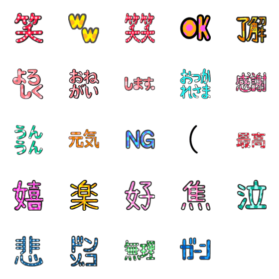 [LINE絵文字]使いやすいカンジ★の画像一覧