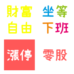 [LINE絵文字] Financial Independence, Retire Earlyの画像