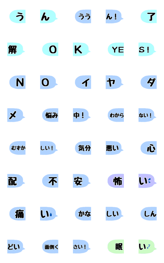 [LINE絵文字]RK Emoji-ふきだし7の画像一覧