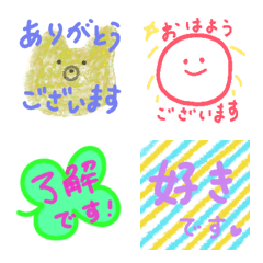 [LINE絵文字] ゆるい敬語えもじです☆の画像