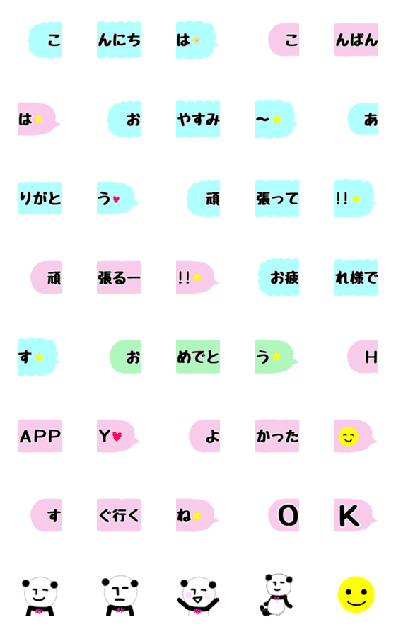 [LINE絵文字]RK Emoji-ふきだし8の画像一覧