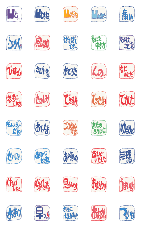 [LINE絵文字]Yamachan Emoji 11の画像一覧