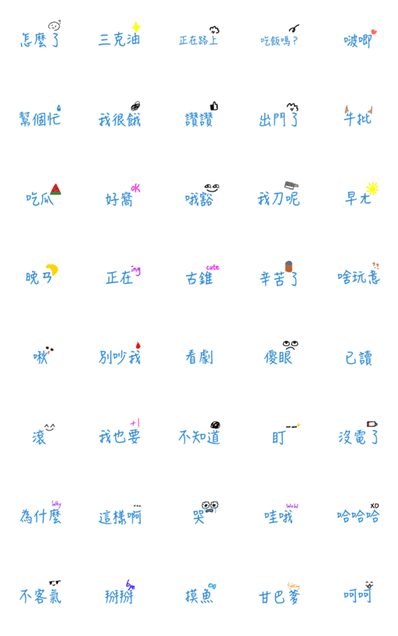 [LINE絵文字]daily words cuteの画像一覧