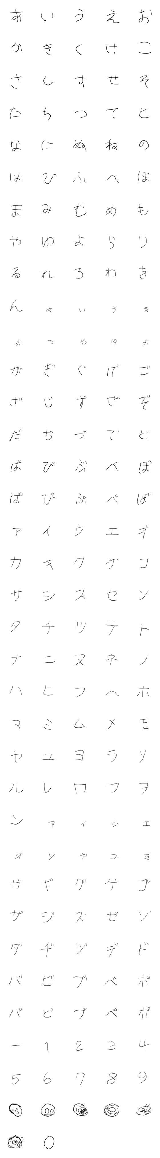 [LINE絵文字]♪幼児文字♪子供が書いた字の画像一覧