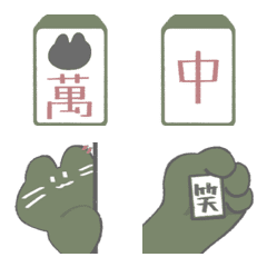 [LINE絵文字] ねこ麻雀のEmojiの画像