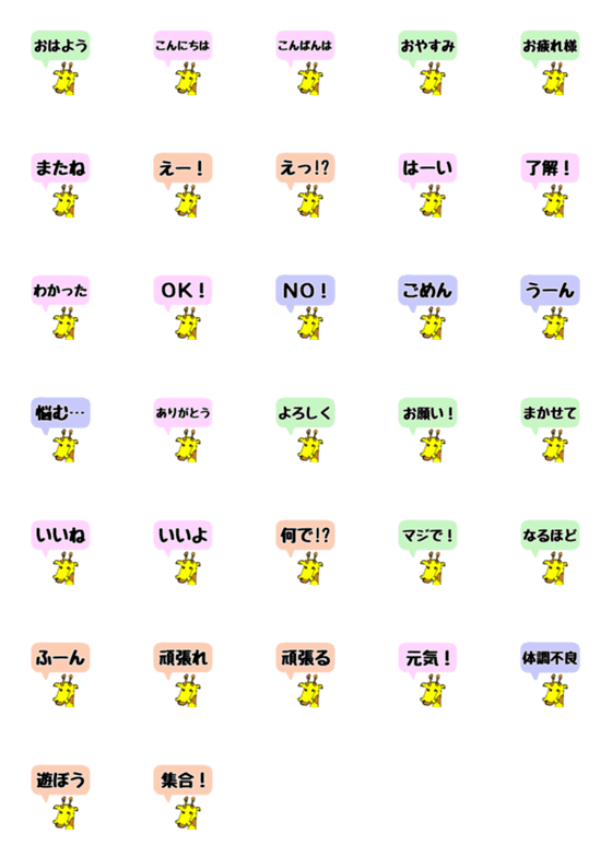 [LINE絵文字]TAEKIRIN 絵文字2の画像一覧