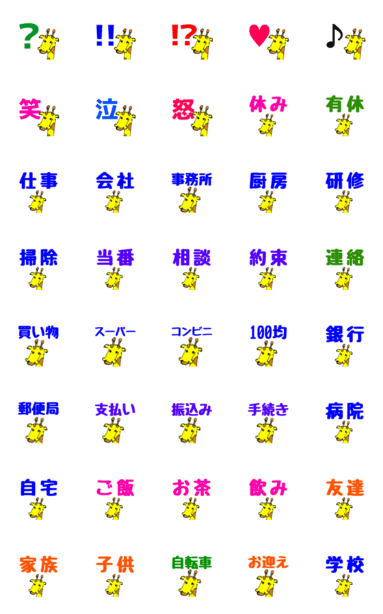 [LINE絵文字]TAEKIRIN 絵文字1の画像一覧