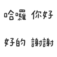 [LINE絵文字] Daily/common conversation textの画像