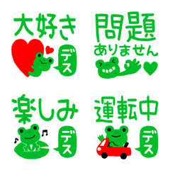 [LINE絵文字] かえるのケロ助㉜敬語Ⅱの画像