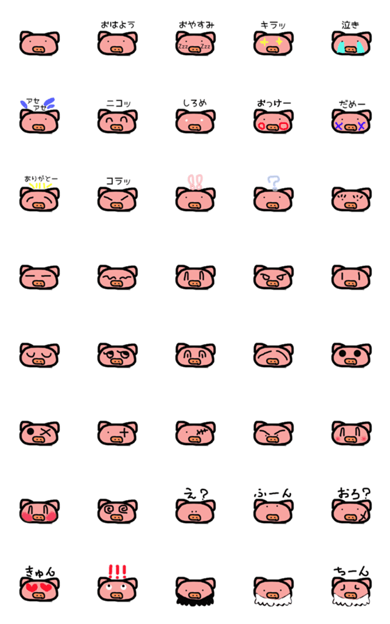 [LINE絵文字]pink pig yuruの画像一覧