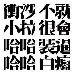 [LINE絵文字] Edge cut stickers LV.2の画像