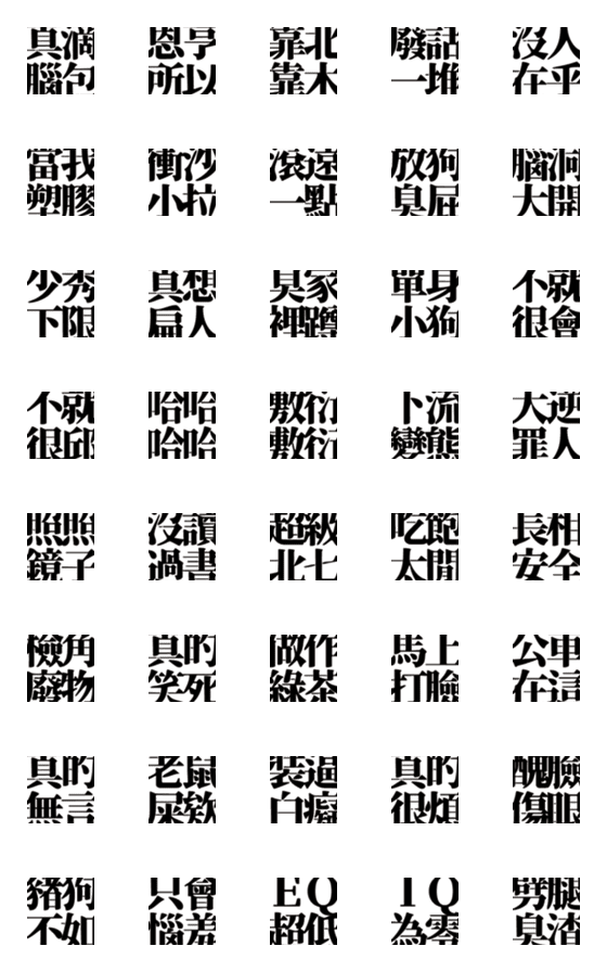 [LINE絵文字]Edge cut stickers LV.2の画像一覧