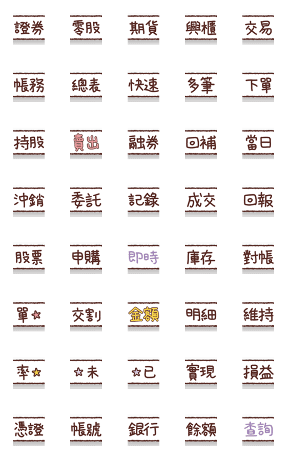 [LINE絵文字]Put labels everywhere [Stock1]の画像一覧