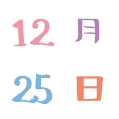 [LINE絵文字] Calendar number colorful emoji6の画像