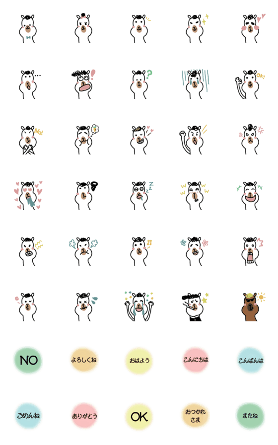 [LINE絵文字]アルパカじゃないけどアルパカ 挨拶①の画像一覧