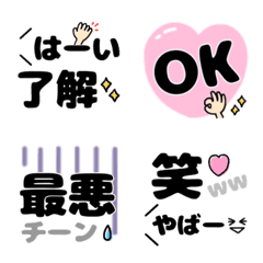 [LINE絵文字] デカ文字！の画像