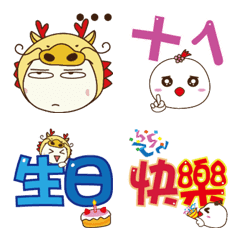 [LINE絵文字] QiBa Dragon and Cake_Useful Emojiの画像