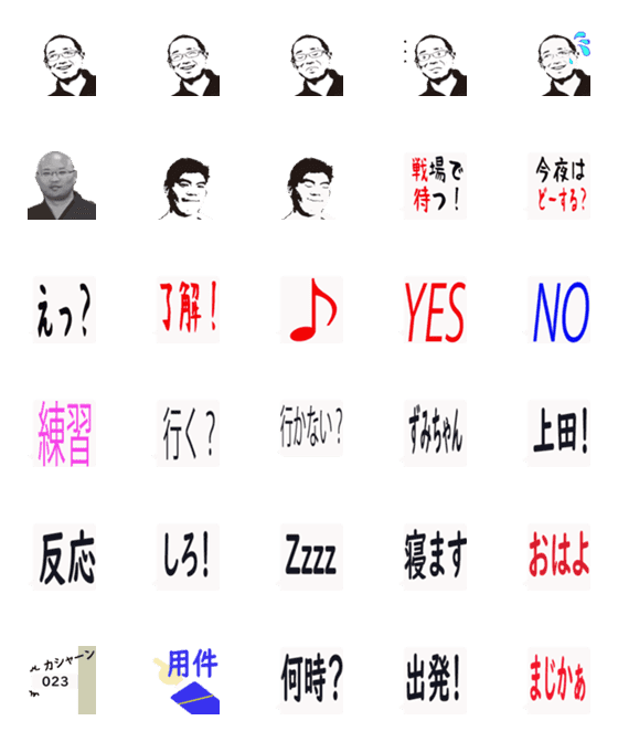 [LINE絵文字]emojifromksの画像一覧