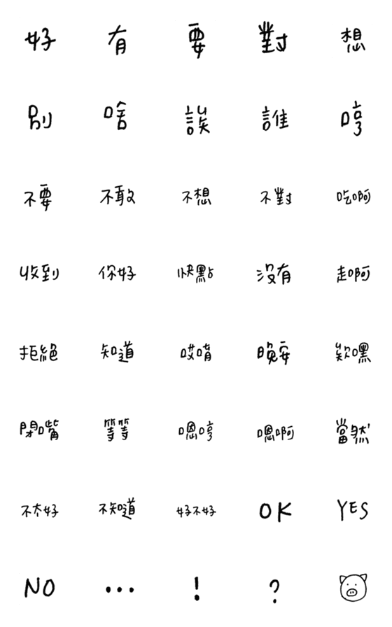 [LINE絵文字]some wordsの画像一覧