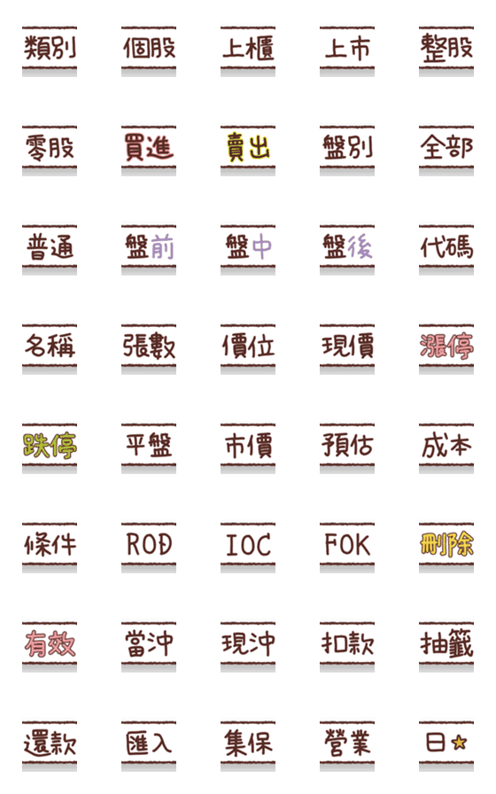 [LINE絵文字]Put labels everywhere [Stock2]の画像一覧