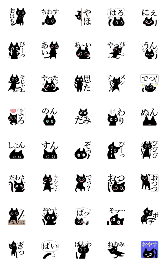 [LINE絵文字]暗黒猫9（あざとかわいい）の画像一覧