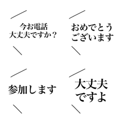 [LINE絵文字] シンプル敬語の画像