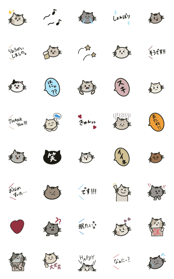 [LINE絵文字]猫たちのと吹き出し絵文字の画像一覧