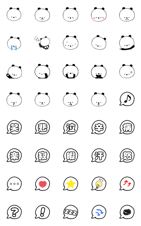 [LINE絵文字]PANDA☆ 絵文字の画像一覧