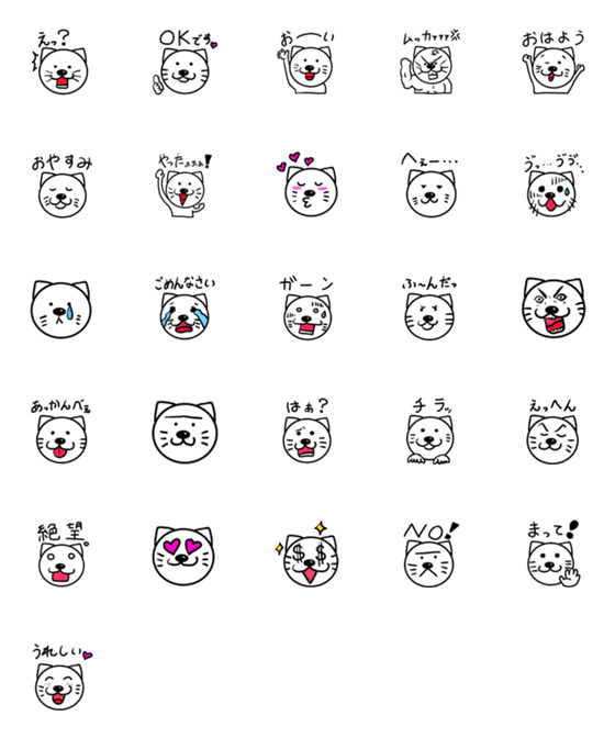 [LINE絵文字]猫のねこさんの画像一覧