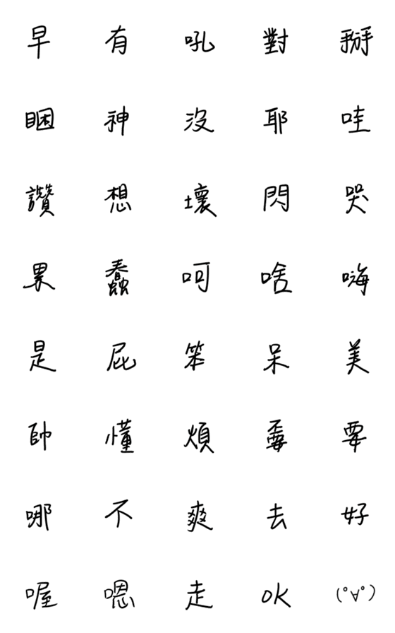 [LINE絵文字]awordAlaの画像一覧