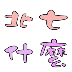 [LINE絵文字] ii2の画像