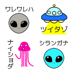 [LINE絵文字] ワレワレハ★ウチュウジンダ絵文字★宇宙人の画像