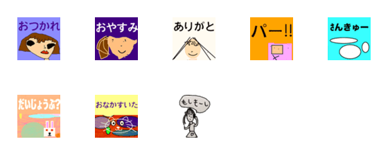 [LINE絵文字]まあやスタンプの画像一覧