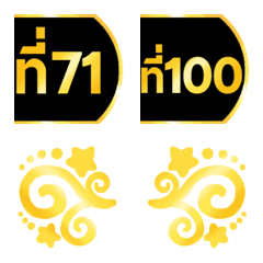 [LINE絵文字] number 71-100 black gold emoji (right)の画像