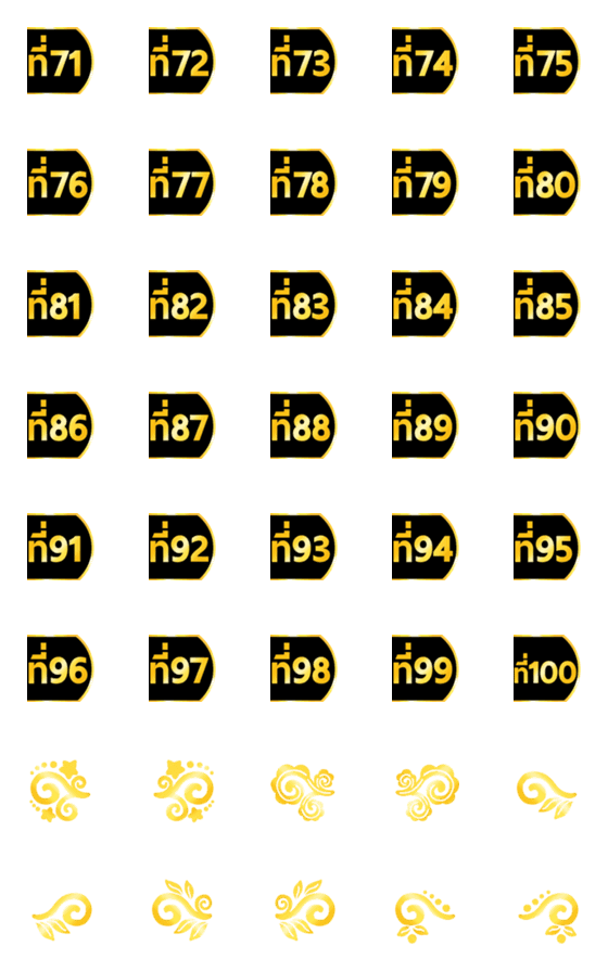 [LINE絵文字]number 71-100 black gold emoji (right)の画像一覧