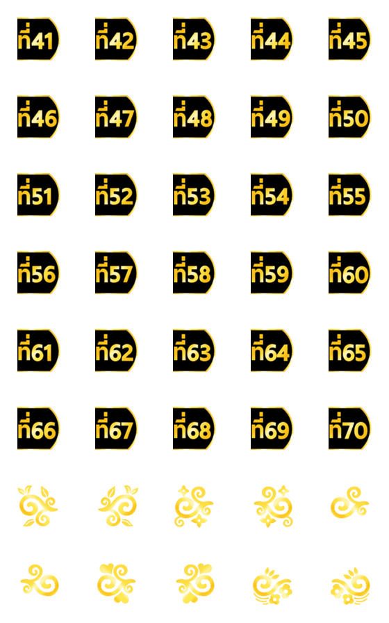 [LINE絵文字]number 41-70 black gold emoji (right)の画像一覧