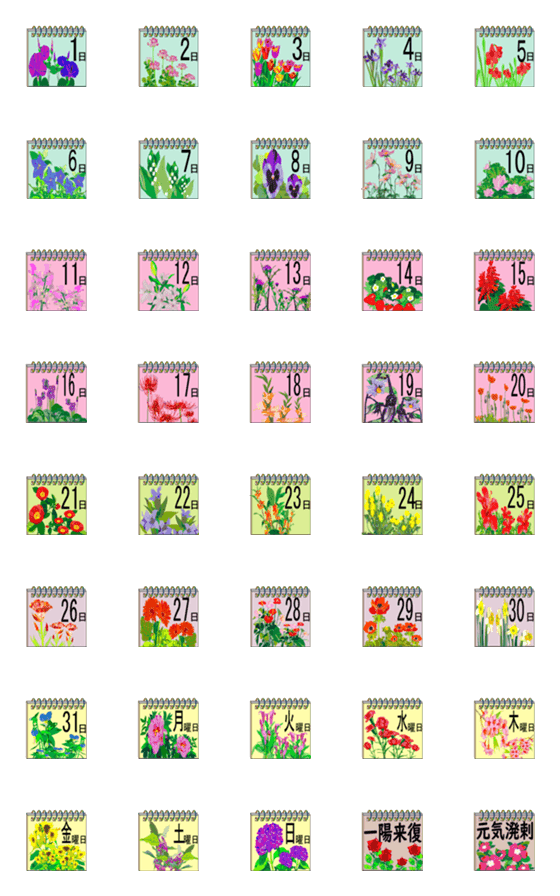 [LINE絵文字]花の日めくり絵文字の画像一覧