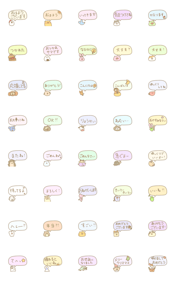 [LINE絵文字]日常で使える吹き出しゆるかわ動物基本敬語の画像一覧