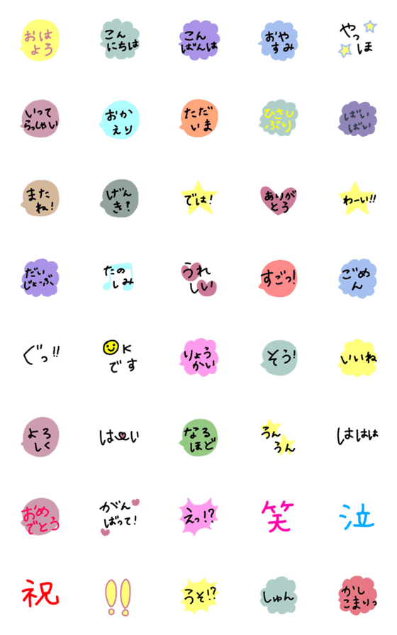 [LINE絵文字]シンプル簡単emojiの画像一覧