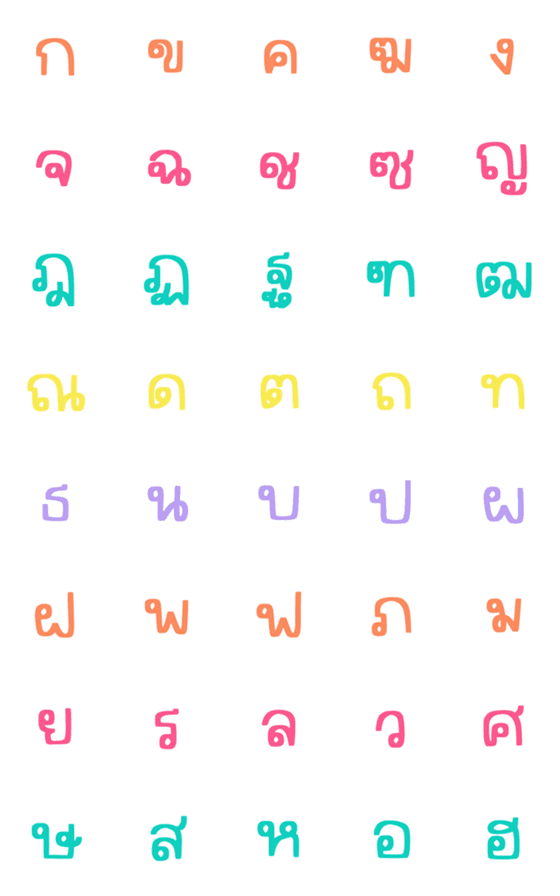 [LINE絵文字]Thai alphabet v.3の画像一覧