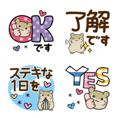 [LINE絵文字] 毎日使える♡デカ文字ハムスターの画像