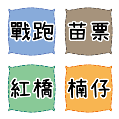 [LINE絵文字] ドライバー-用語-特別な小さなラベルの画像