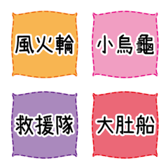 [LINE絵文字] ドライバー-用語-特別な小さなラベル3の画像