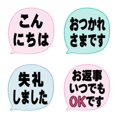 [LINE絵文字] 使いやすい[吹き出し]丁寧な言葉編②の画像