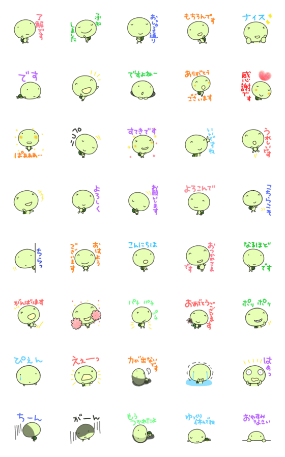 [LINE絵文字]敬語カラフル絵文字なかいさんちのかめの画像一覧