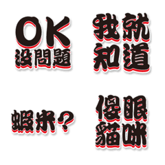 [LINE絵文字] Popular big word10の画像