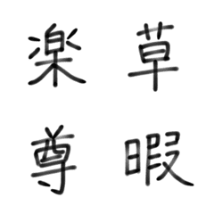 [LINE絵文字] ななもんの使える日本語絵文字2の画像