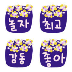 [LINE絵文字] 韓国語 ショートメッセージの画像