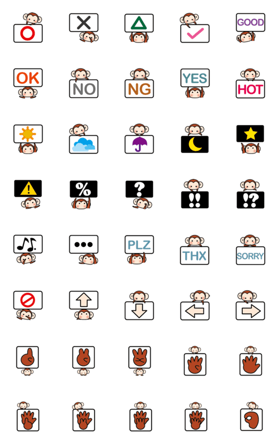 [LINE絵文字]お猿ちゃん★実用絵文字の画像一覧